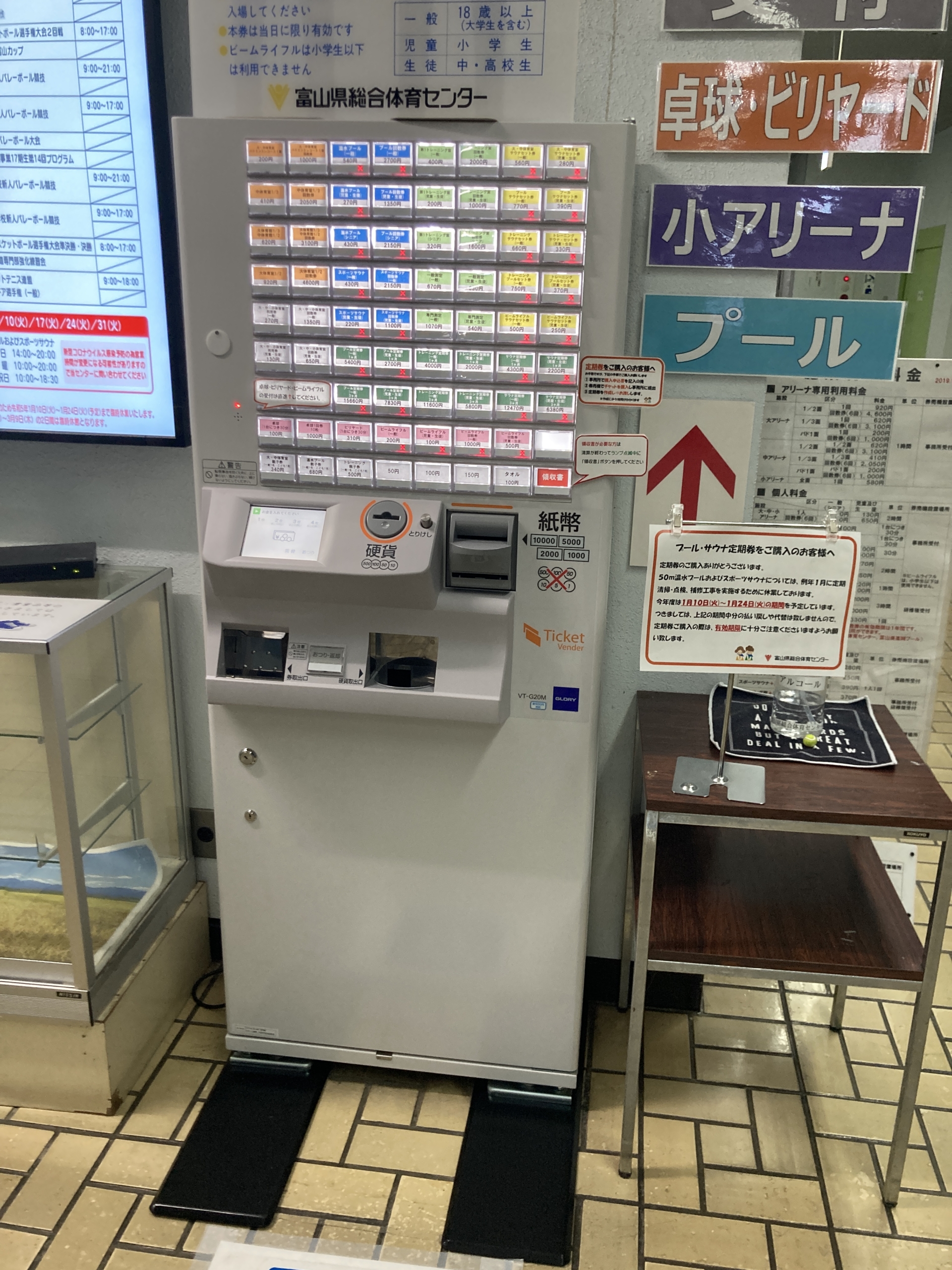 券売機